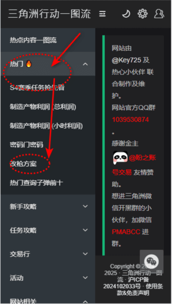 使用方法配图2