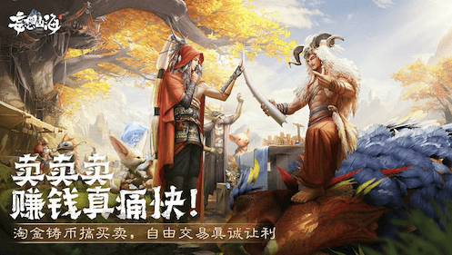 妄想山海17