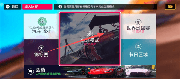 新手攻略配图2