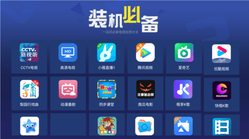 天空应用市场官方版图片1