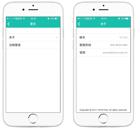 迅捷路由智能管家11