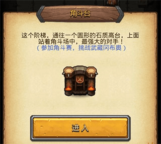 史莱姆不思议迷宫12