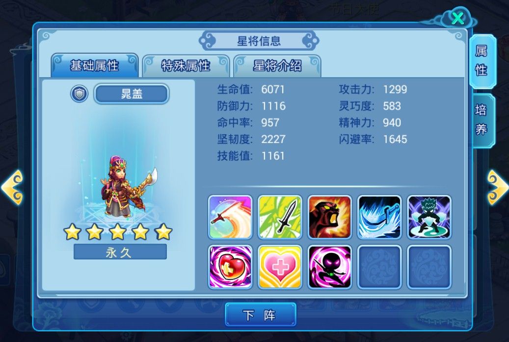水浒Q传6
