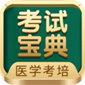 考试宝典app下载安装_考试宝典官方版下载 v9.203.0最新安卓版