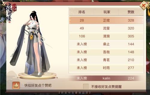 琅琊榜:风起长林7