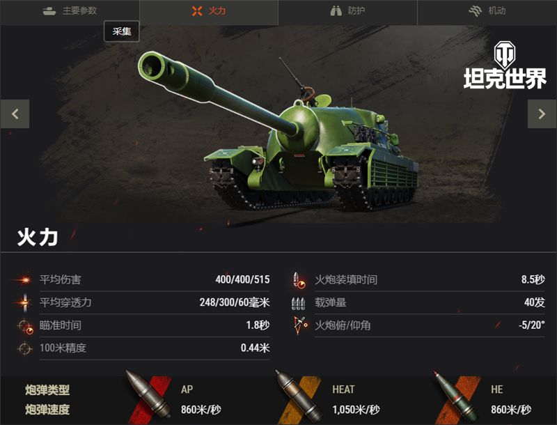 双神坦天降逆袭《坦克世界》特种部队联动赢高颜神器 双神坦天降逆袭《坦克世界》特种部队联动赢高颜神器