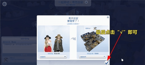 怎么搬家配图5