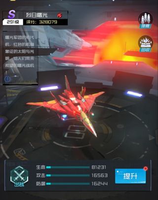 战机推荐配图1