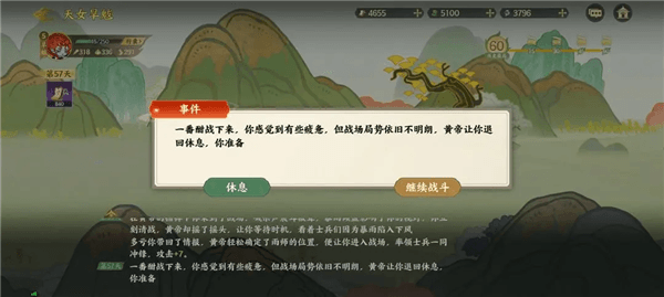 天女旱魃通关攻略配图10