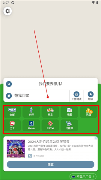使用教程配图2