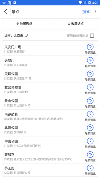 怎么出行配图2