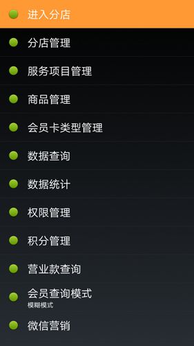 点明云记账公益版软件截图