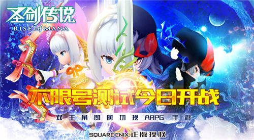 圣剑传说:玛娜崛起