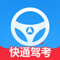 快通驾考官方下载_快通驾考app下载 v4.2.0最新免费版