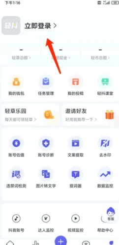 轻抖图片8