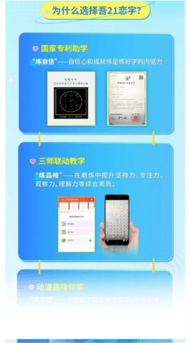 吾21恋字软件图片1