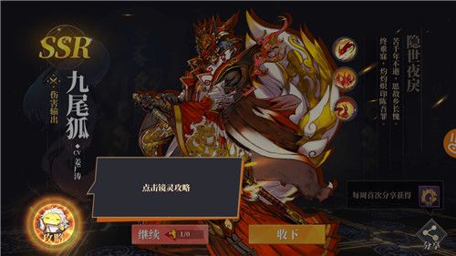 山海镜花九尾狐图片
