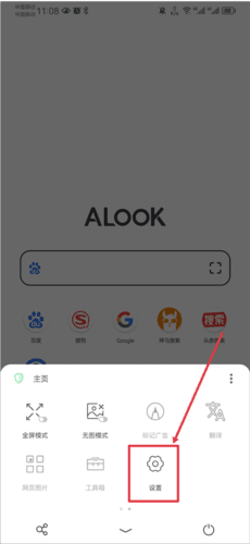 Alook浏览器无广告版怎么安装油猴图片2
