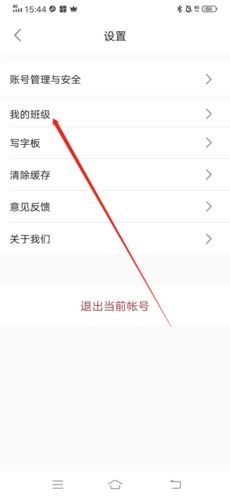方正书法怎么加入班级2