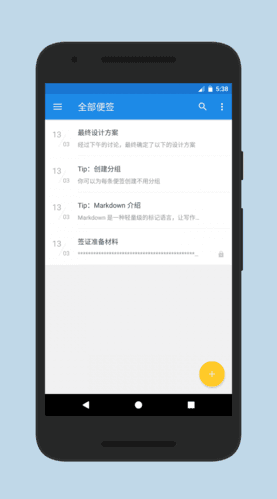 蜜蜂便签app宣传图2
