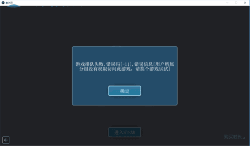 蒸汽云游戏手机版图片8