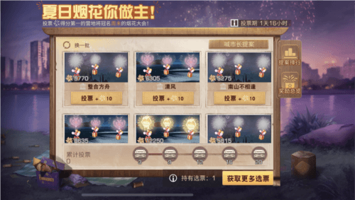 明日之后2