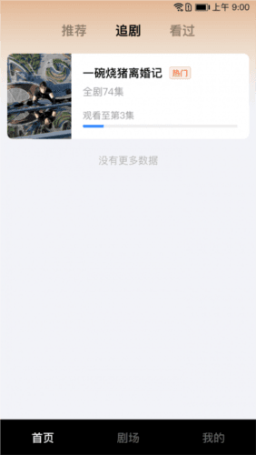 天天短剧app最新版2