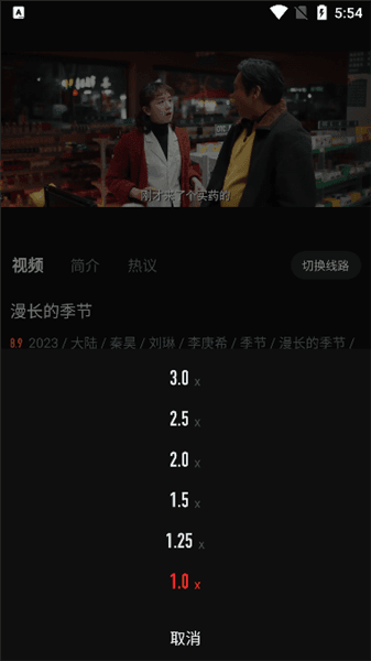 怎么倍数播放配图4