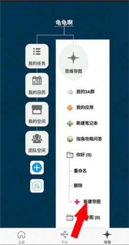 使用教程配图2