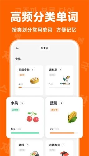 冲鸭韩语图片31