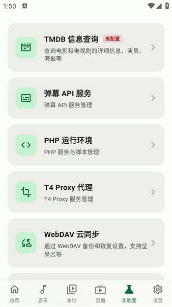 PeekPro宣传图
