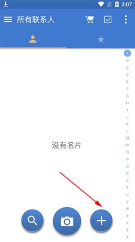 蒙恬名片王官方版图片1
