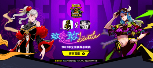 街头篮球2