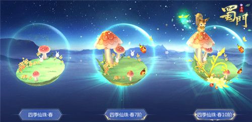 蜀门手游2