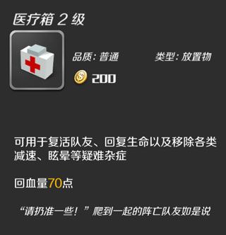 道具详解配图6