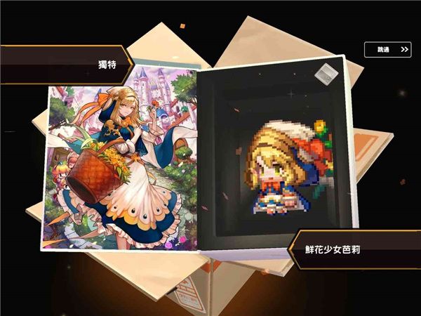 组合技攻略配图3