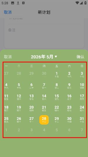 怎么添加任务配图3