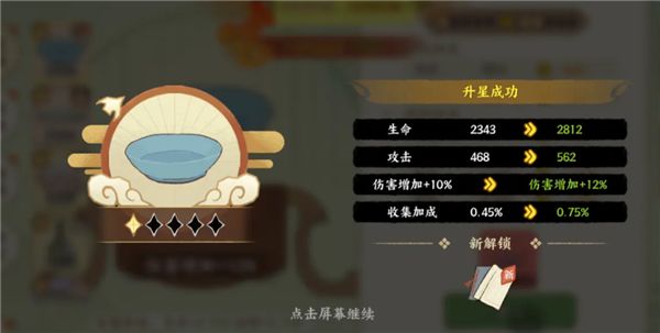 名士文物搭配全攻略配图1