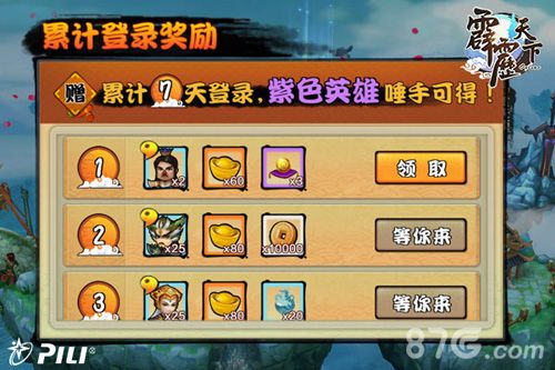 霹雳天下超值福利活动不停 霹雳天下超值福利活动不停