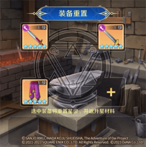 勇者斗恶龙:达伊的大冒险4