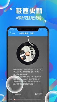 热门有声听书大全app