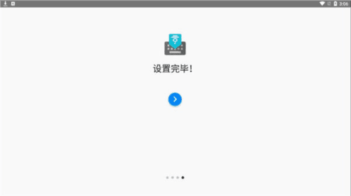 韩语输入法手机版图片6