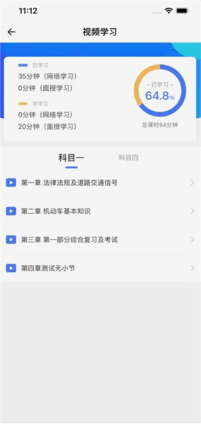西培学堂下载安装(科目一预约) 软件使用配图4