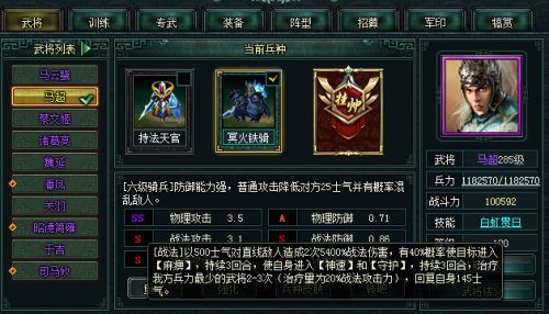 虎头湛金枪重力出击《卧龙吟》之神将马超 虎头湛金枪重力出击《卧龙吟》之神将马超