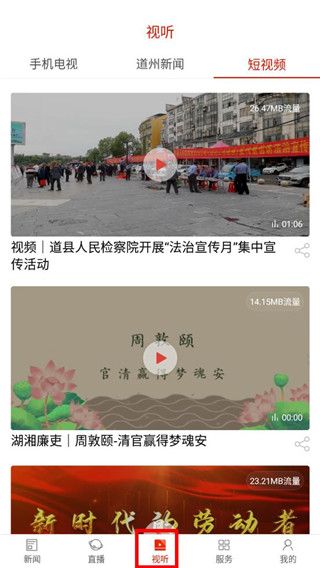 使用教程配图3
