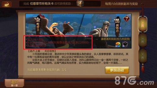 剑侠世界2衡道书副本图2