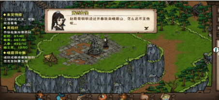 烟雨江湖追星记图片