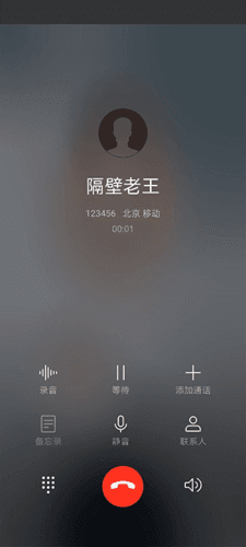 虚拟来电7