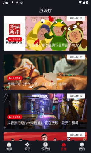 网飞猫app宣传图
