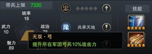 三国群英传:霸王之业5